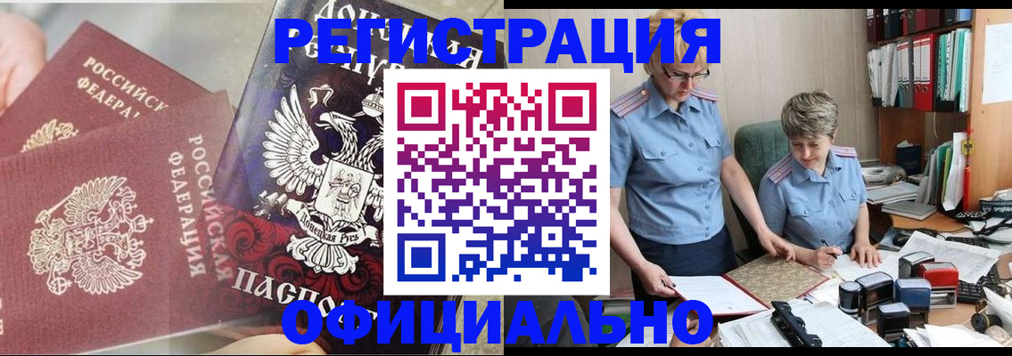 временная регистрация недорого в Моршанске