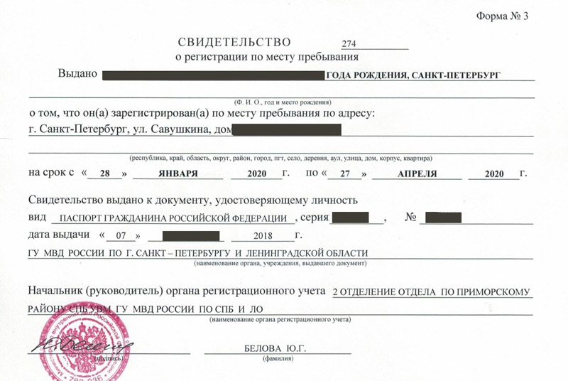 временная регистрация в Моршанске