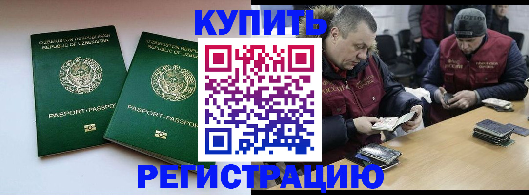 временная регистрация 2025 в Моршанске