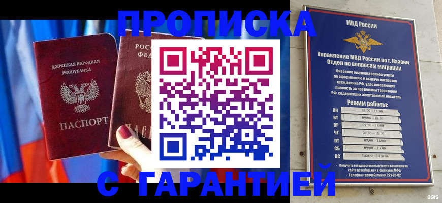 прописка паспорт в Моршанске