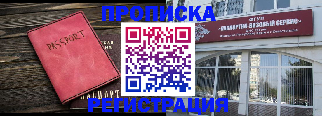 миграционный учет в Моршанске