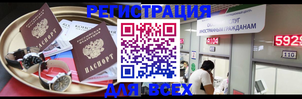 временная прописка в Моршанске