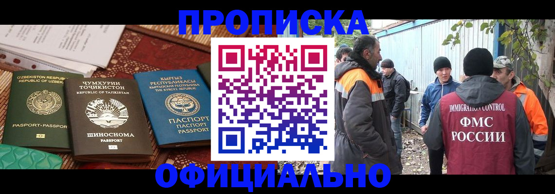 временная регистрация купить в Моршанске